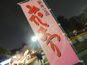 鶴舞公園１