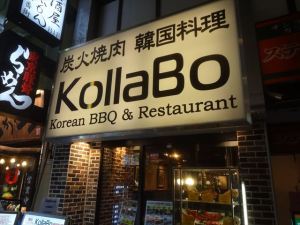 KollaBo 1