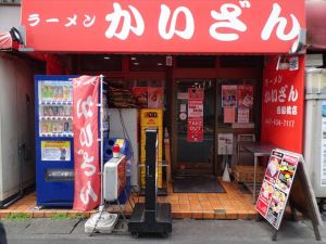 かいざん1 かいざん1
