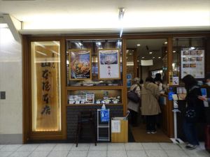 山本屋本店1 山本屋本店1