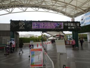 中京競馬場1 中京競馬場1