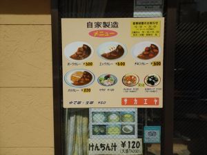 サカエヤ2 サカエヤ2