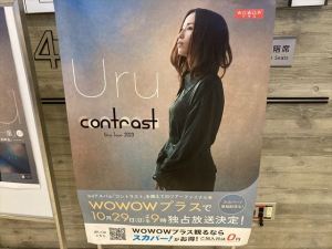 Uru2 Uru2