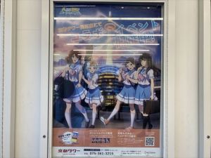 京都タワー11 京都タワー11