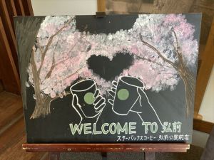 スタバ6 スタバ6