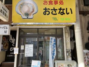 おさない1 おさない1