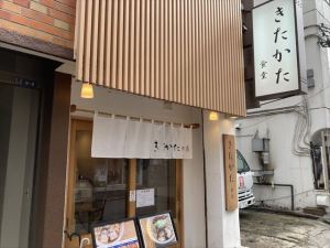 きたかた食堂1 きたかた食堂1